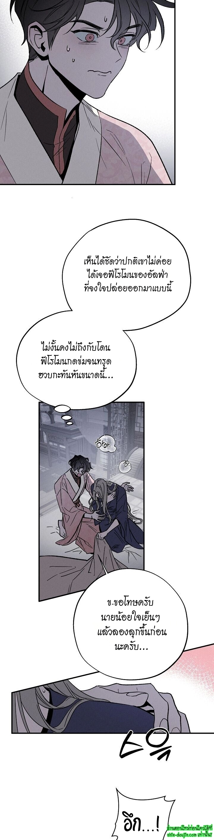 Isekai Slave Master EP 2